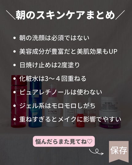 かほ|インスタ6.2万人 on LIPS 「@kaho.skincare▶︎乾燥肌・敏感肌向け朝スキ..」(10枚目)