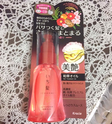 和草オイル/いち髪/ヘアオイルを使ったクチコミ(1枚目)