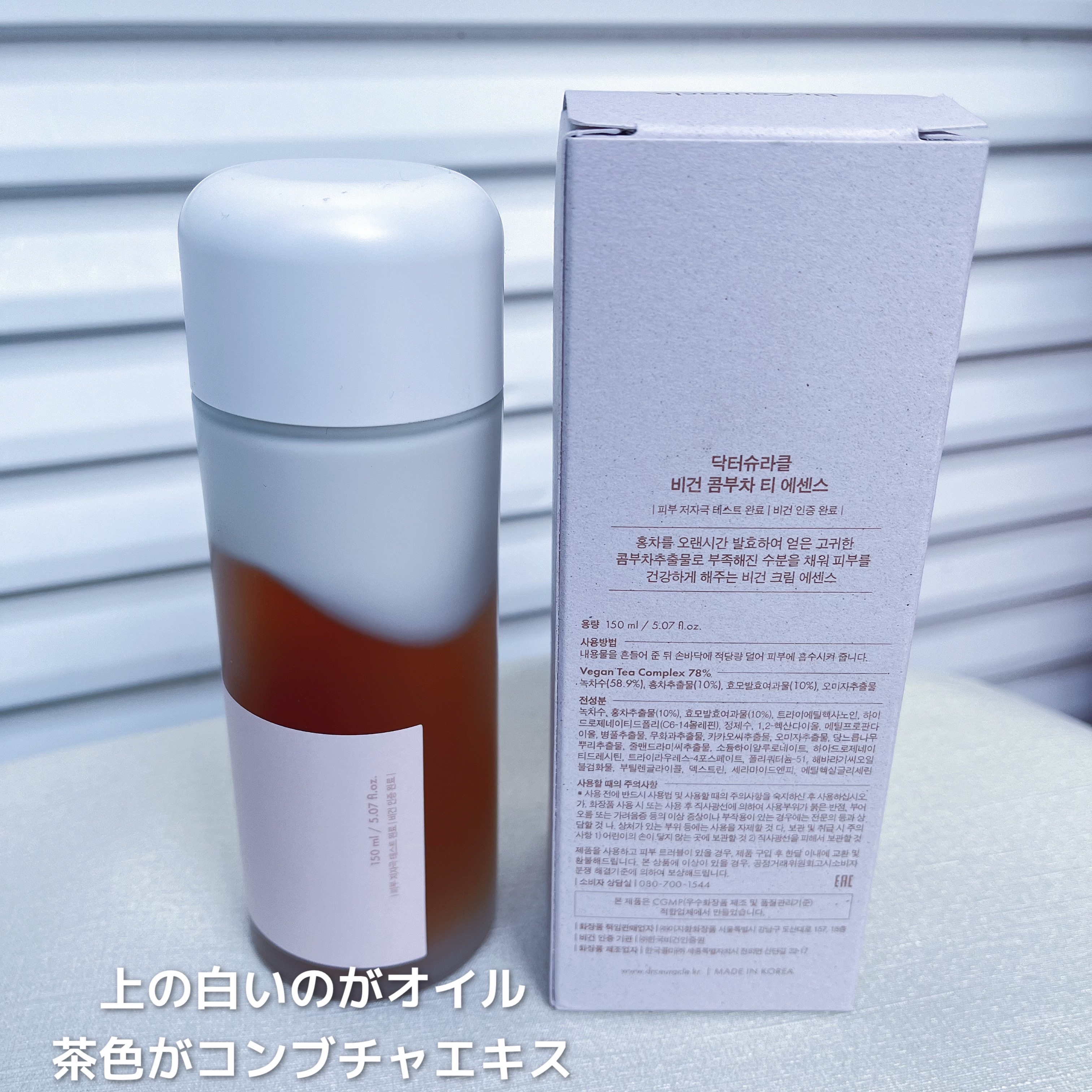 ヴィーガンコンブチャ ティー エッセンス/Dr.Ceuracle/オールインワン化粧品を使ったクチコミ（2枚目）