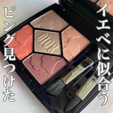 サンク クルール 717 グリーム/Dior/アイシャドウパレットを使ったクチコミ（1枚目）