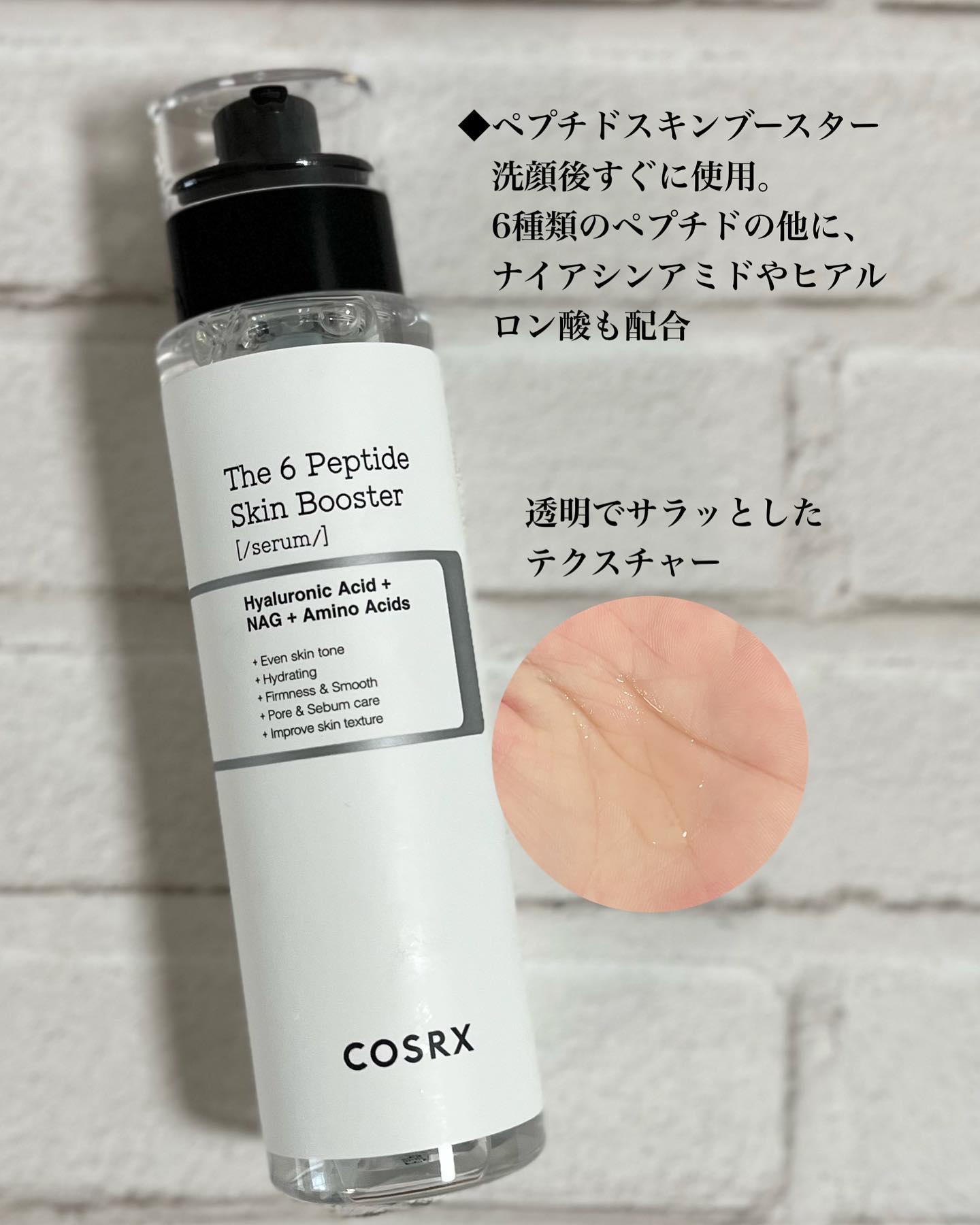 RXザ・ビタミンC23セラム/COSRX/美容液を使ったクチコミ（2枚目）