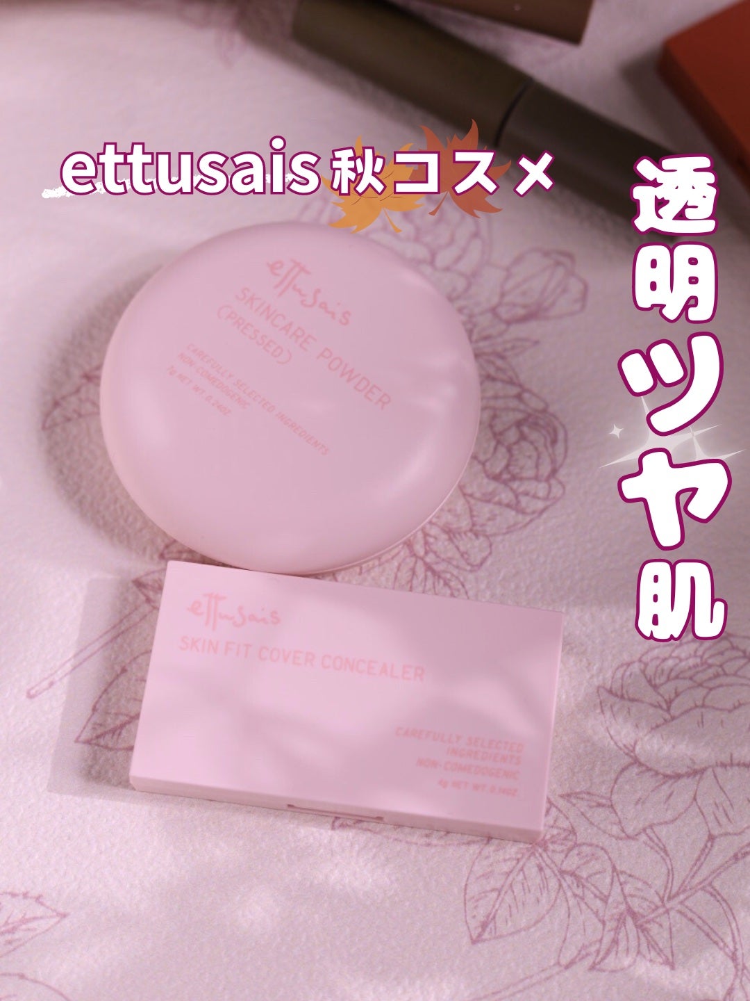 エテュセ スキンケアパウダー (プレスト)/ettusais/プレストパウダーを使ったクチコミ(1枚目)