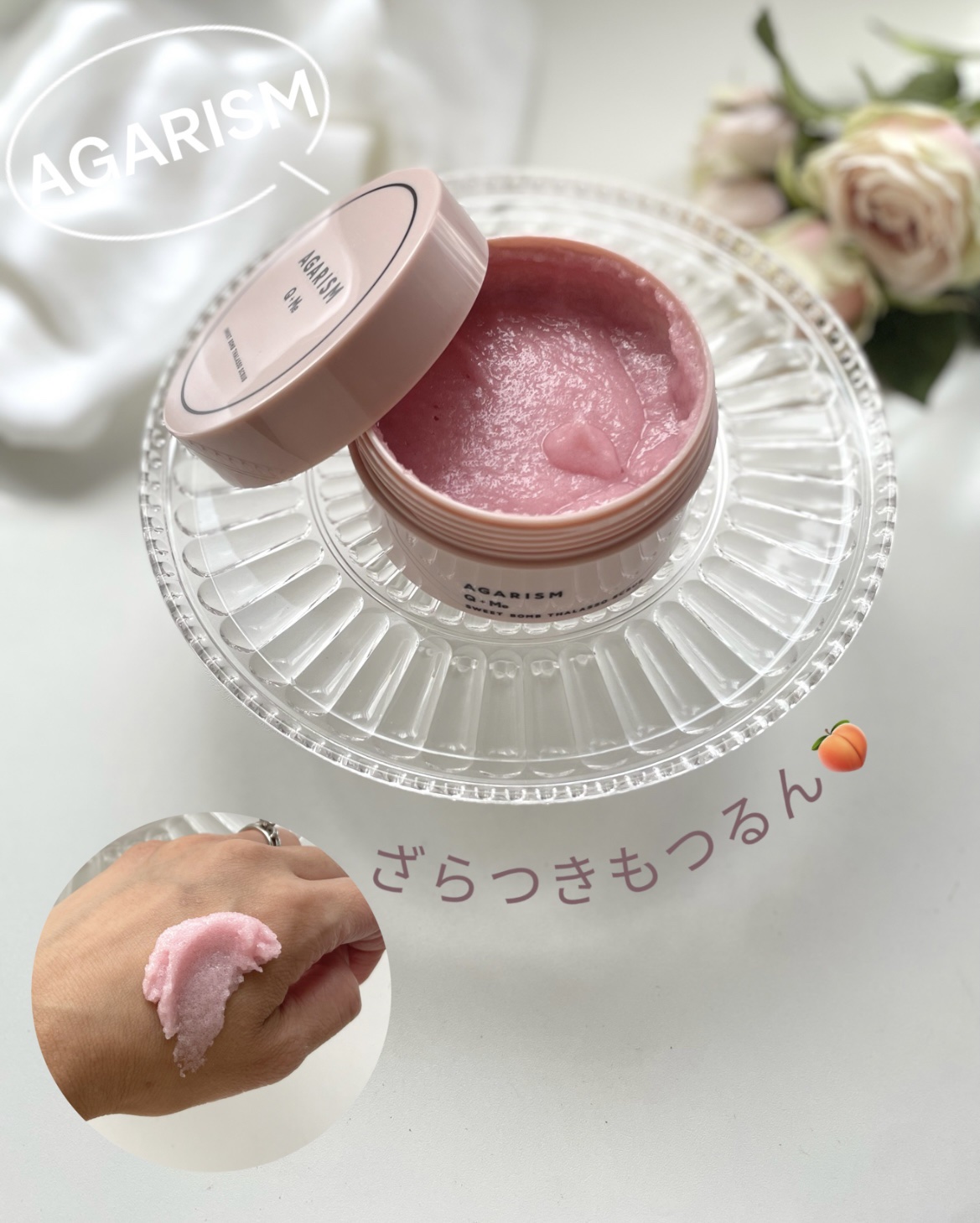 Q+Me スウィート ボム タラソ スクラブ/AGARISM/バストケア・ヒップケアを使ったクチコミ（1枚目）