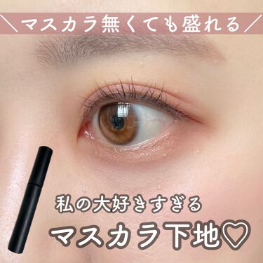 マスカラ下地だけでも美まつ毛は作れる おすすめアイテムも紹介 Lips