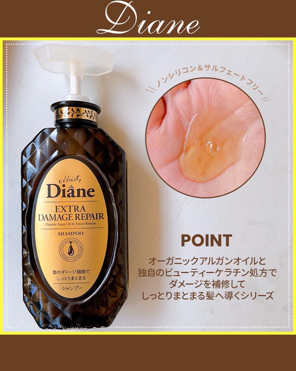 パーフェクトビューティ モイストダイアン エクストラダメージリペア シャンプー/トリートメント/ダイアン/市販シャンプーを使ったクチコミ（3枚目）