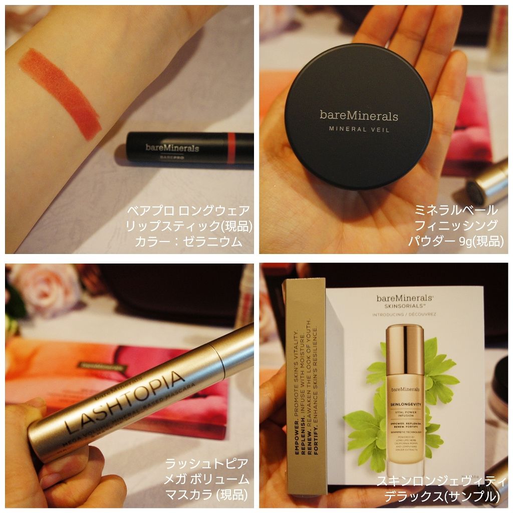 プレミアム メイクアップ ホリデー キット 2019/bareMinerals/メイクアップキットを使ったクチコミ(4枚目)