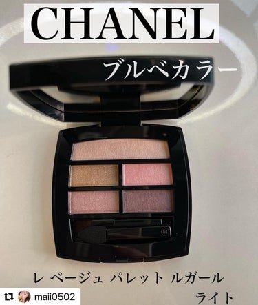 レ ベージュ パレット ルガール/CHANEL/アイシャドウパレットを使ったクチコミ（1枚目）