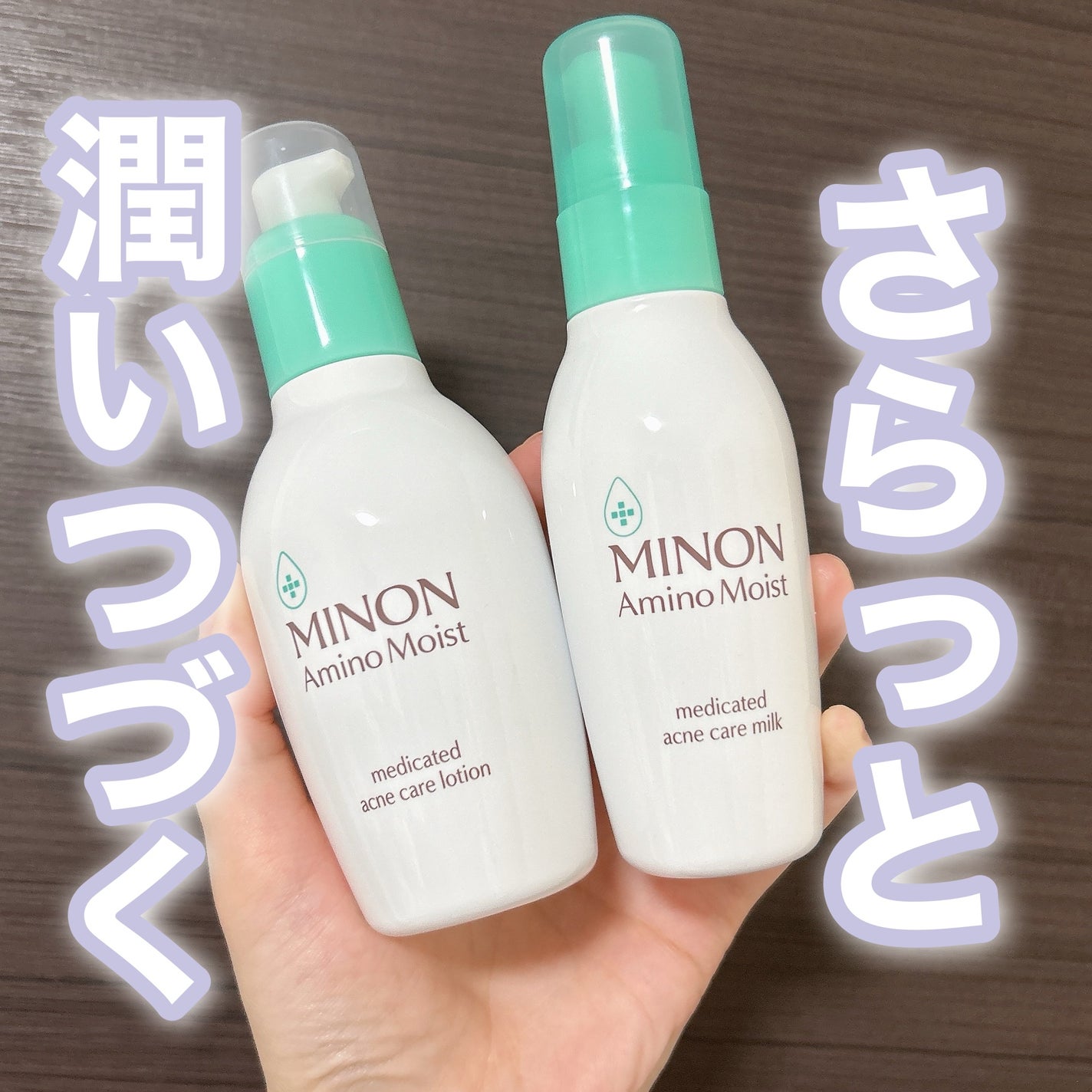 ミノン アミノモイスト 薬用アクネケア ローション/ミノン/化粧水を使ったクチコミ(1枚目)