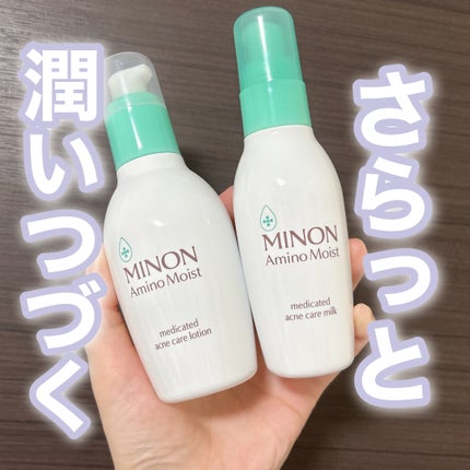 ミノン アミノモイスト 薬用アクネケア ミルク/ミノン/乳液を使ったクチコミ(1枚目)