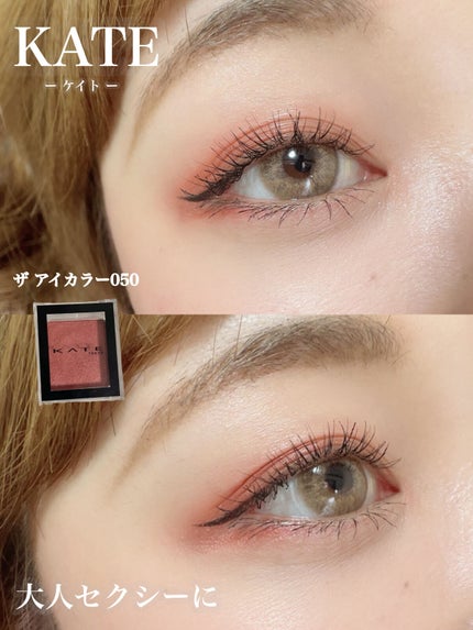 ケイト ザ アイカラー/KATE/単色アイシャドウを使ったクチコミ(1枚目)