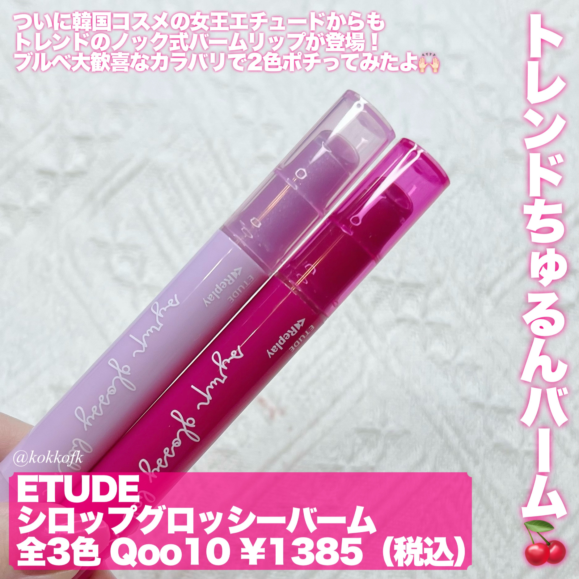 Lシロップグロッシーバーム ライラックシャワー/ETUDE/口紅を使ったクチコミ（2枚目）