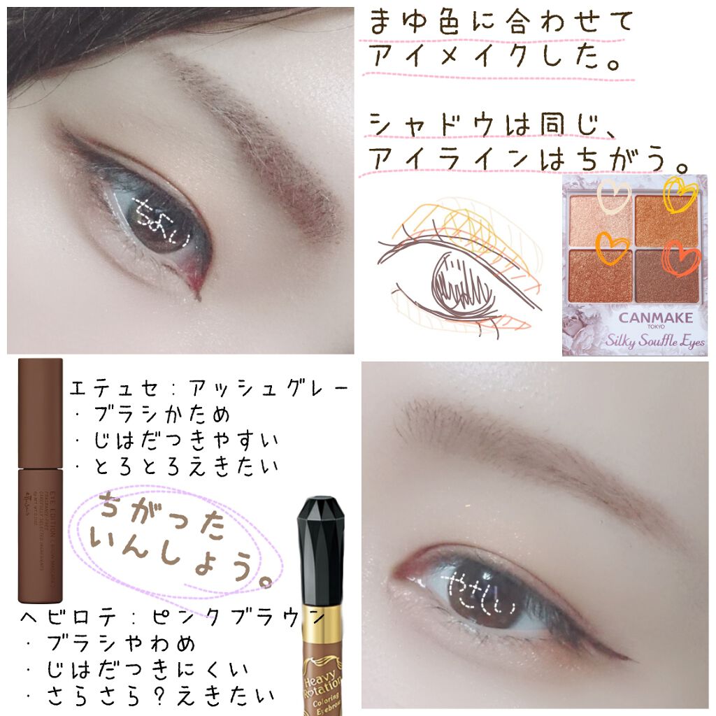 エテュセ アイエディション(ブロウマスカラ)/ettusais/眉マスカラを使ったクチコミ（1枚目）