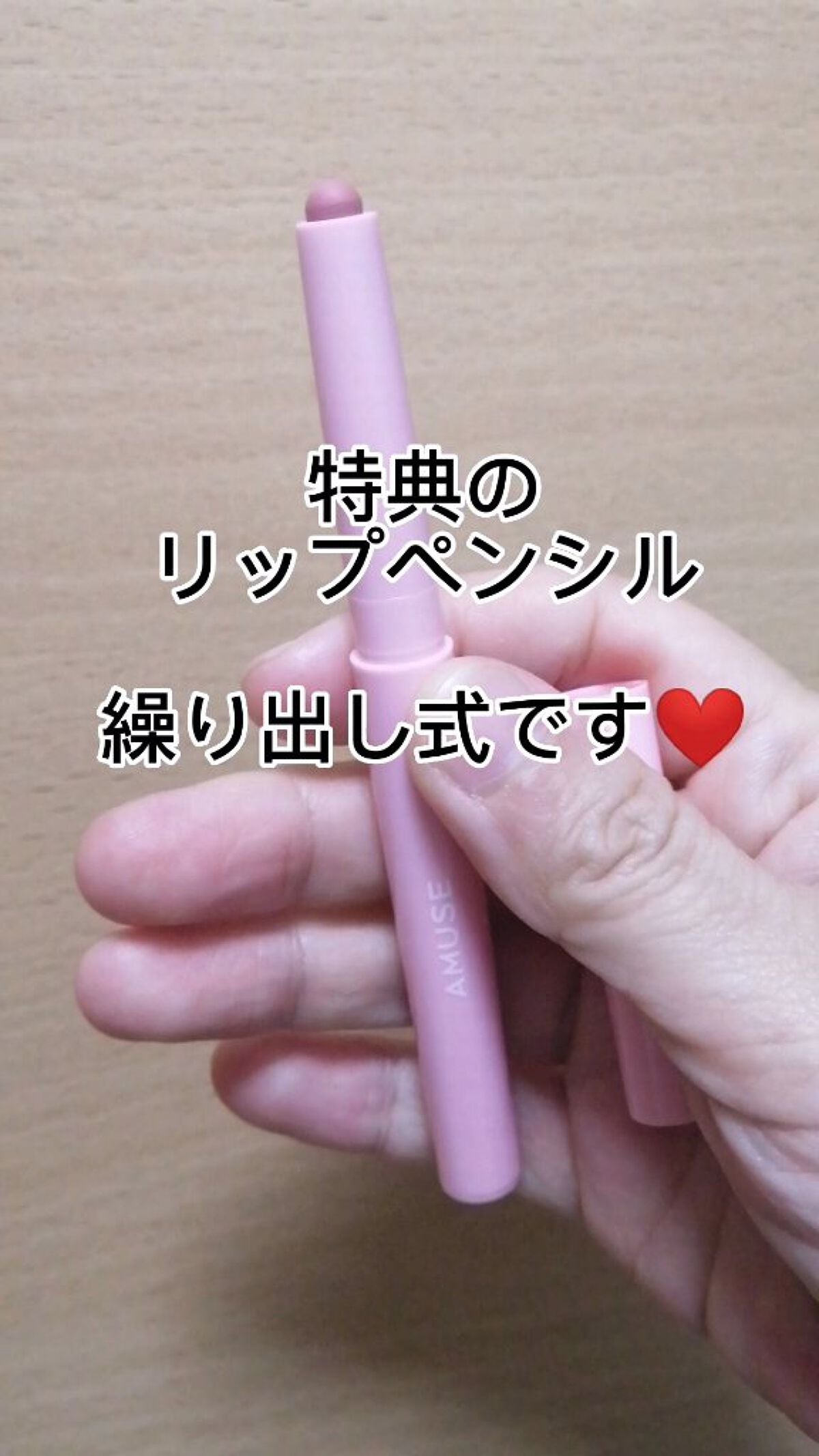 ジェルフィットティント/AMUSE/リップティントを使ったクチコミ(7枚目)