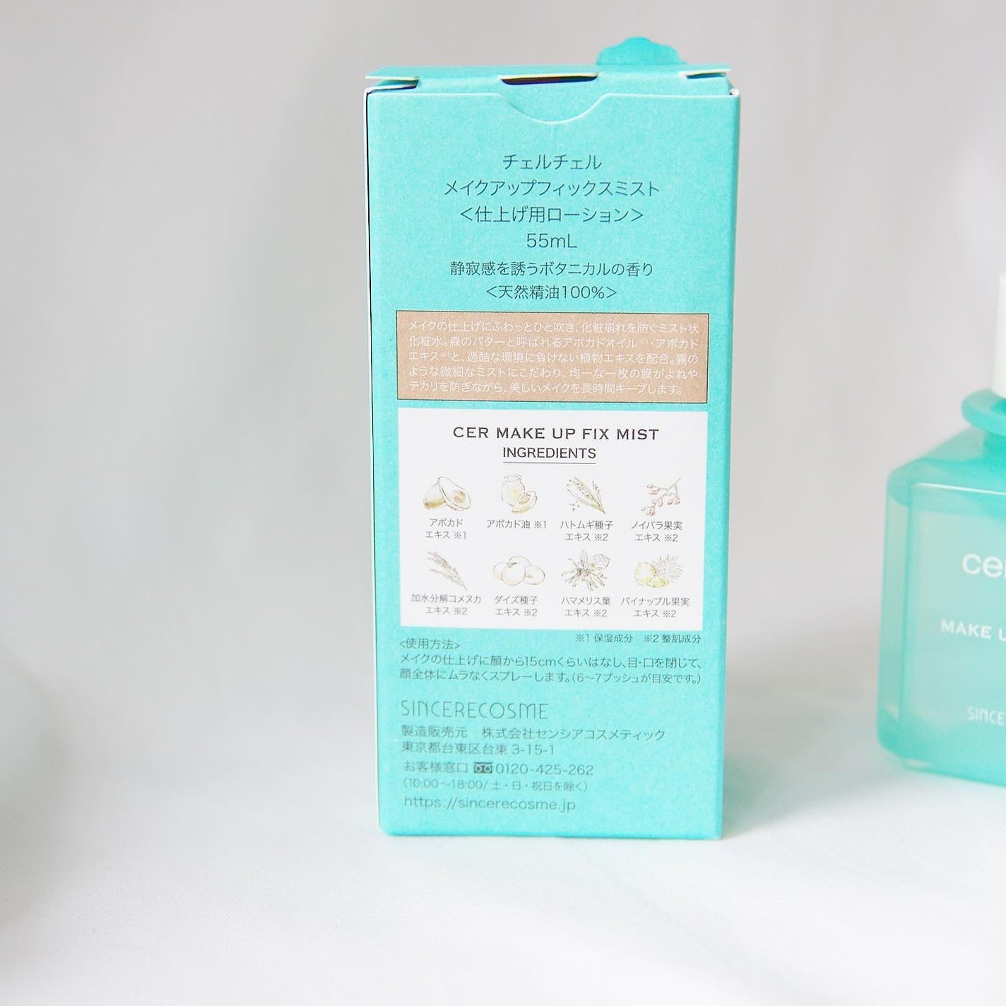 メイクアップフィックスミスト/cerXcer/フィックスミストを使ったクチコミ(3枚目)