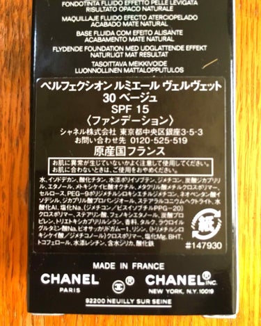 ペルフェクシオン ルミエール ヴェルヴェット/CHANEL/リキッドファンデーションを使ったクチコミ（2枚目）