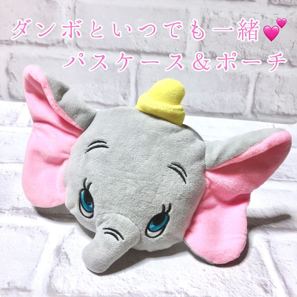 ダンボが可愛すぎる…ぬいぐるみポーチ＆パスケース♪(後半雑談です…🙏)

“mini 11月号ふろく ダンボ80周年記念 ぬいぐるみフェイスポーチ”


可愛いパスケースの付録あったからあげるー！と貰ったものなのですが、可愛すぎて悶絶して