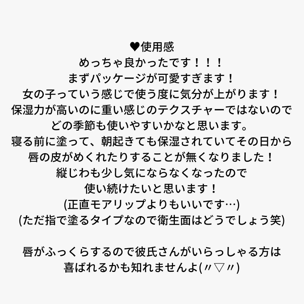 ジルスチュアート リップバーム/JILL STUART/リップバームを使ったクチコミ(3枚目)