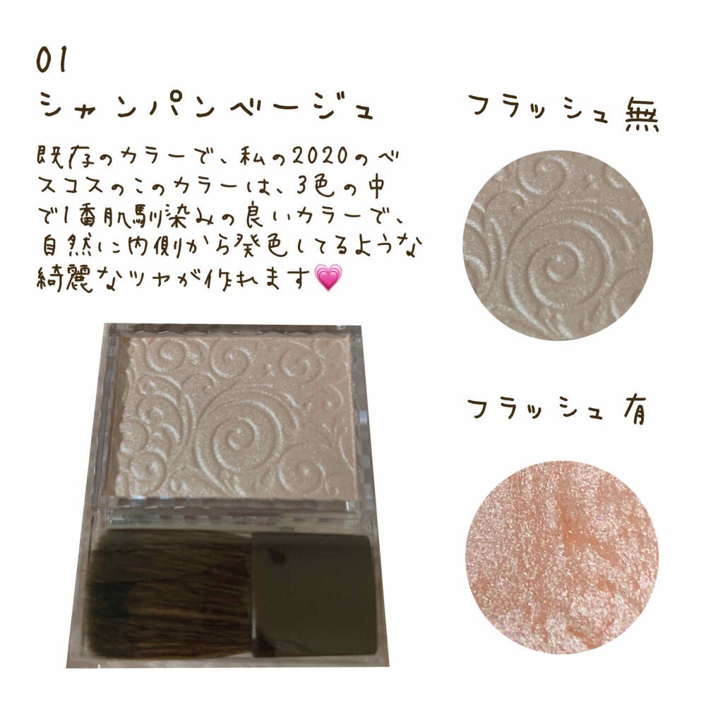 パールグロウハイライト/CEZANNE/パウダーハイライトを使ったクチコミ(2枚目)