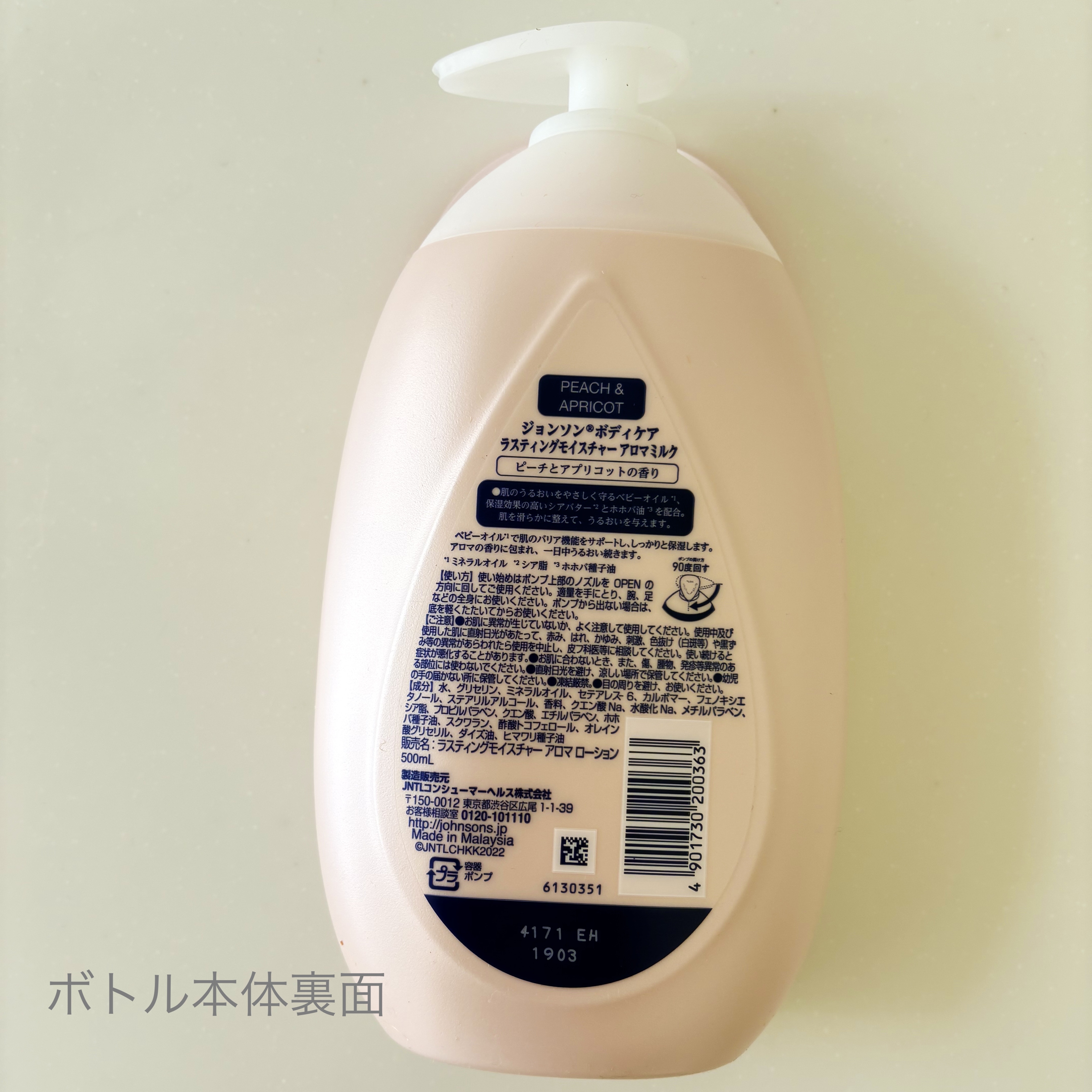 ラスティングモイスチャーアロマミルク  ピーチとアプリコットの香り/ジョンソンボディケア/ボディミルクを使ったクチコミ（2枚目）