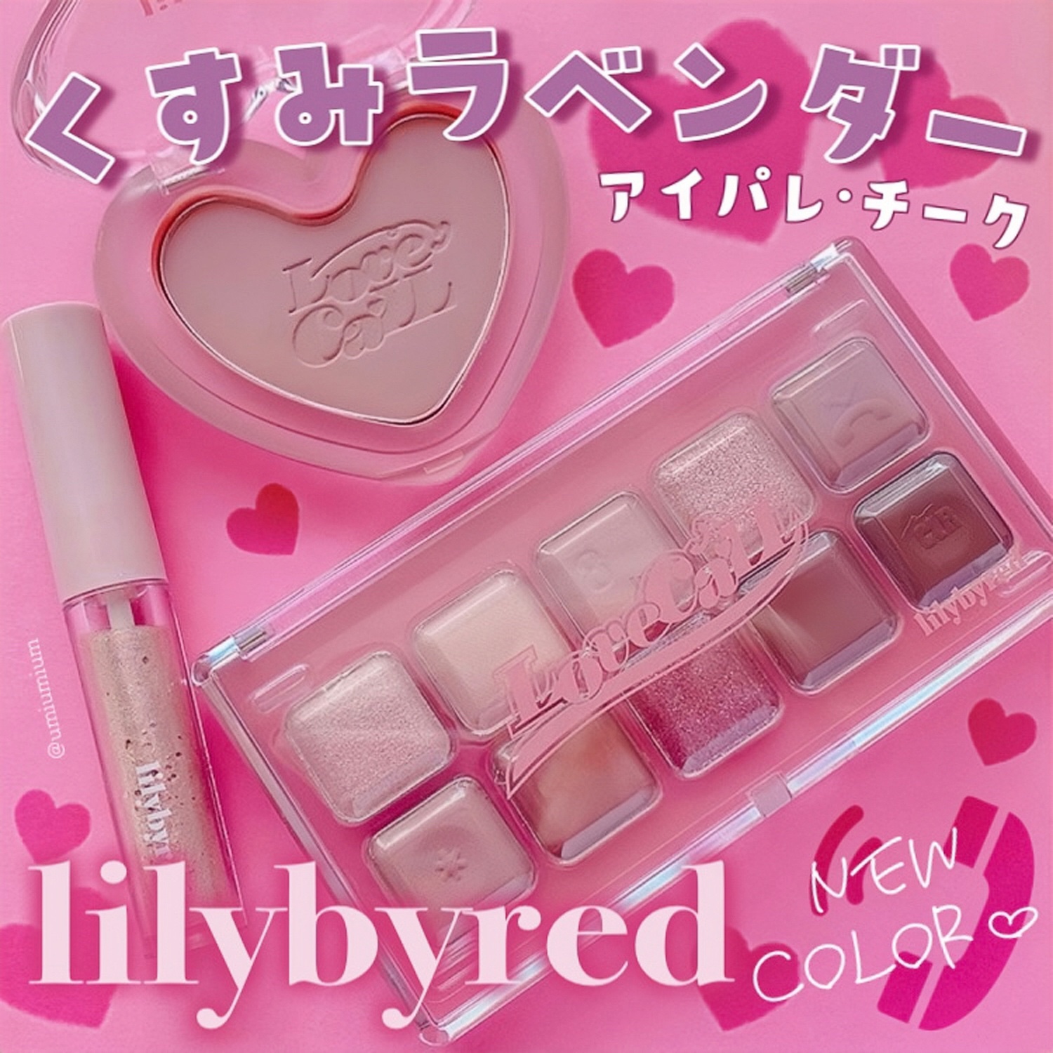 Luv Beam Blur Cheek/lilybyred/パウダーチークを使ったクチコミ（1枚目）