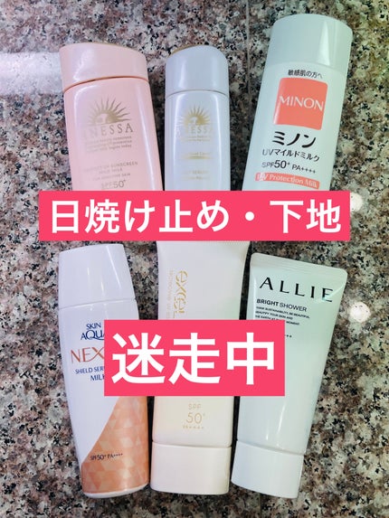 ネクスタ® シールドセラムUVミルク/スキンアクア/日焼け止めミルクを使ったクチコミ(1枚目)