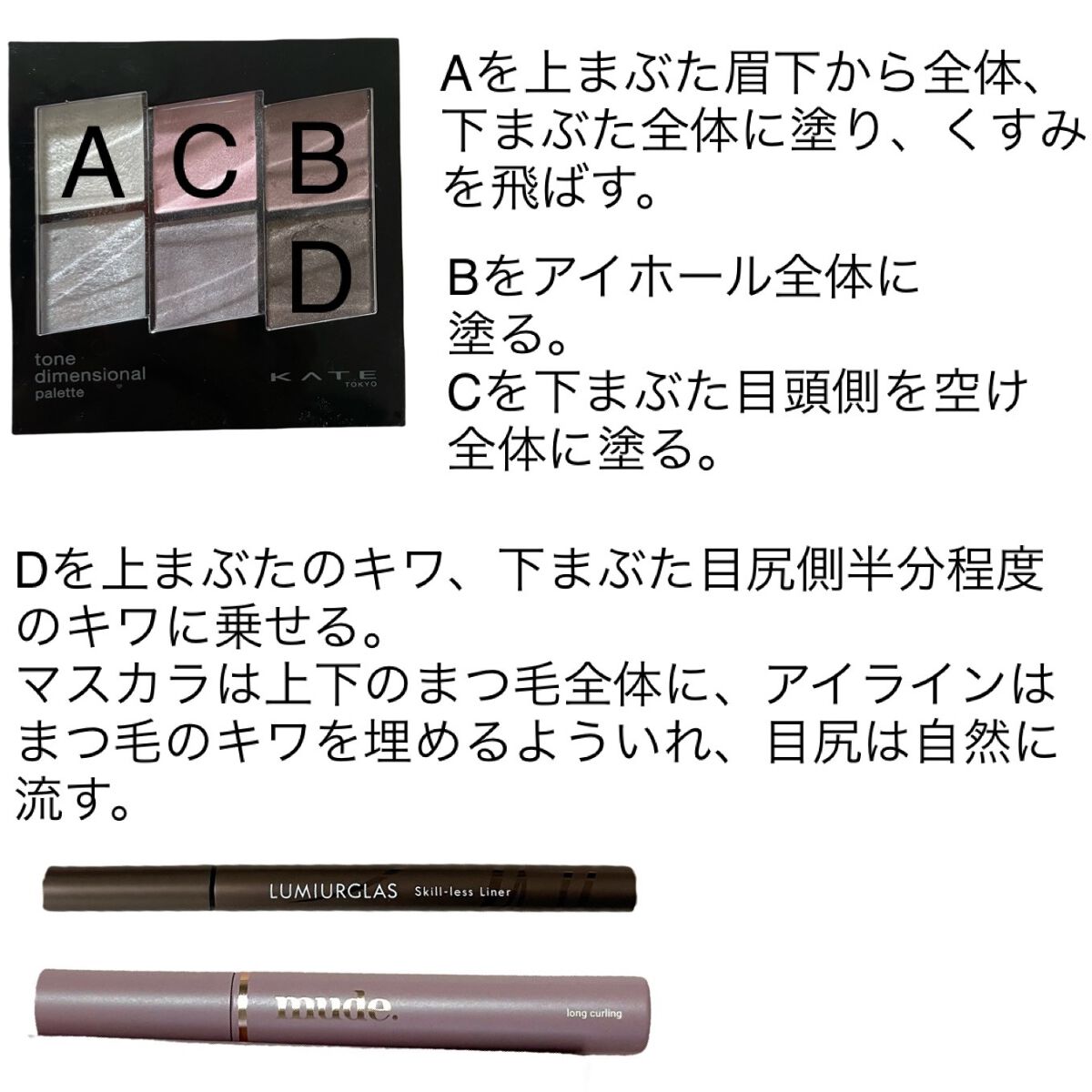 トーンディメンショナルパレット/KATE/メイクアップキットを使ったクチコミ（3枚目）