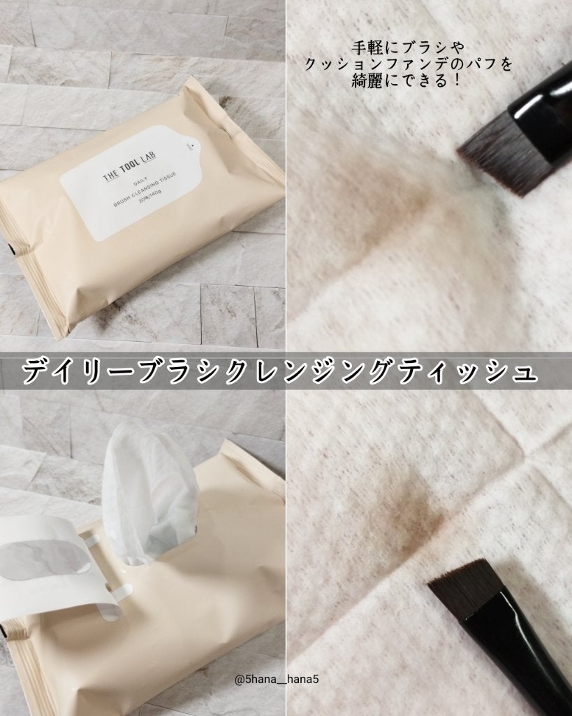 ブラシクレンジングシート/THE TOOL LAB/その他化粧小物を使ったクチコミ(5枚目)