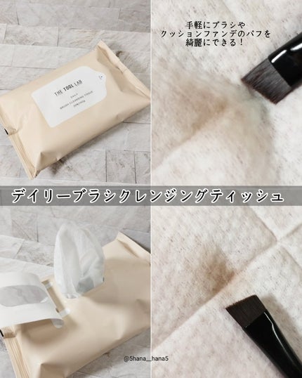 ブラシクレンジングシート/THE TOOL LAB/その他化粧小物を使ったクチコミ(5枚目)