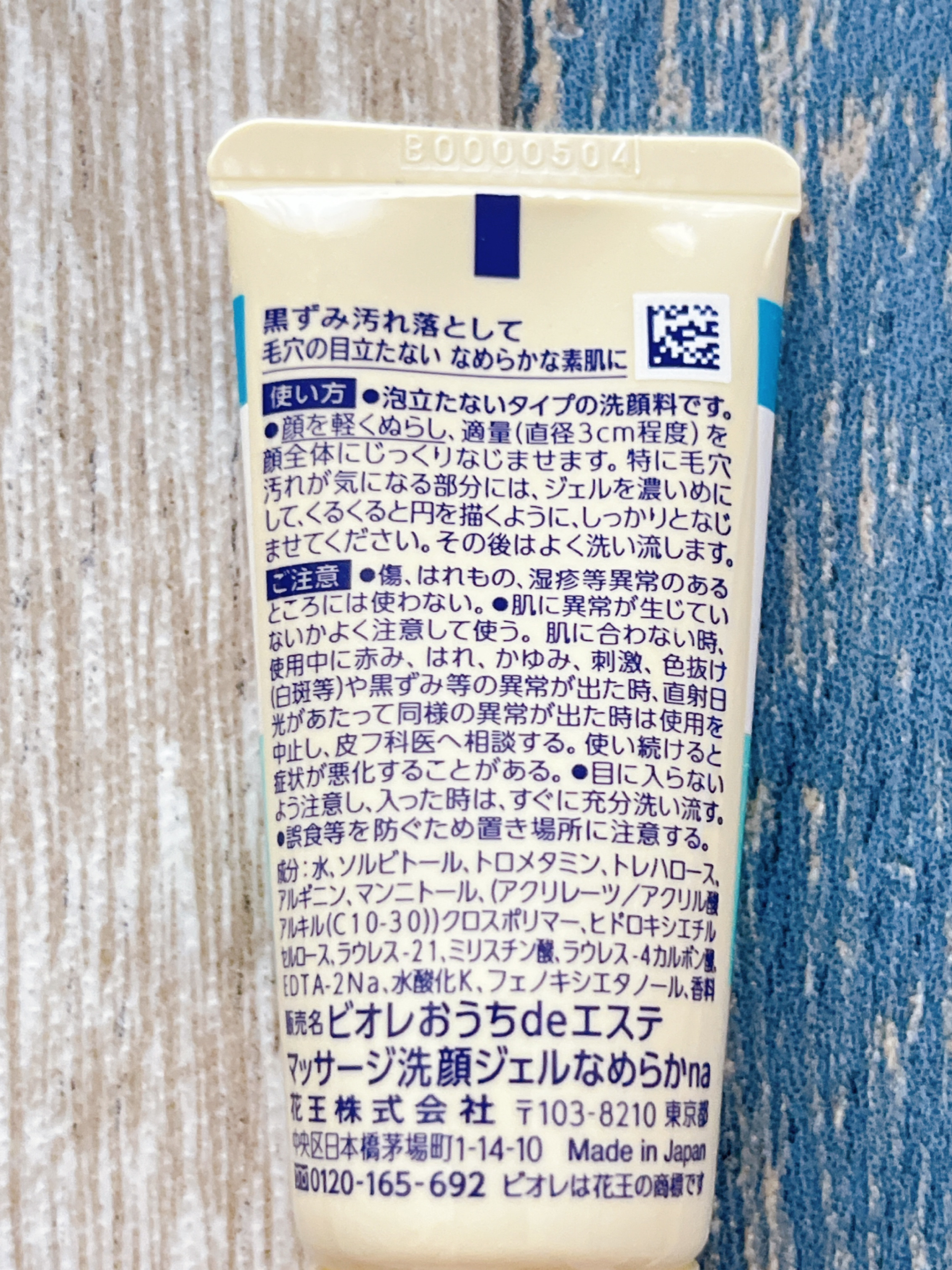 おうちdeエステ 肌をなめらかにする マッサージ洗顔ジェル/ビオレ/その他洗顔料を使ったクチコミ（3枚目）