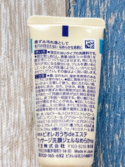 ビオレ ビオレ メイク直しシートのクチコミ「花王さん提供
ビオレプレゼントキャンペーン
•*¨*•.¸¸♡•*¨*•.¸¸♡•*¨*•......」(3枚目)