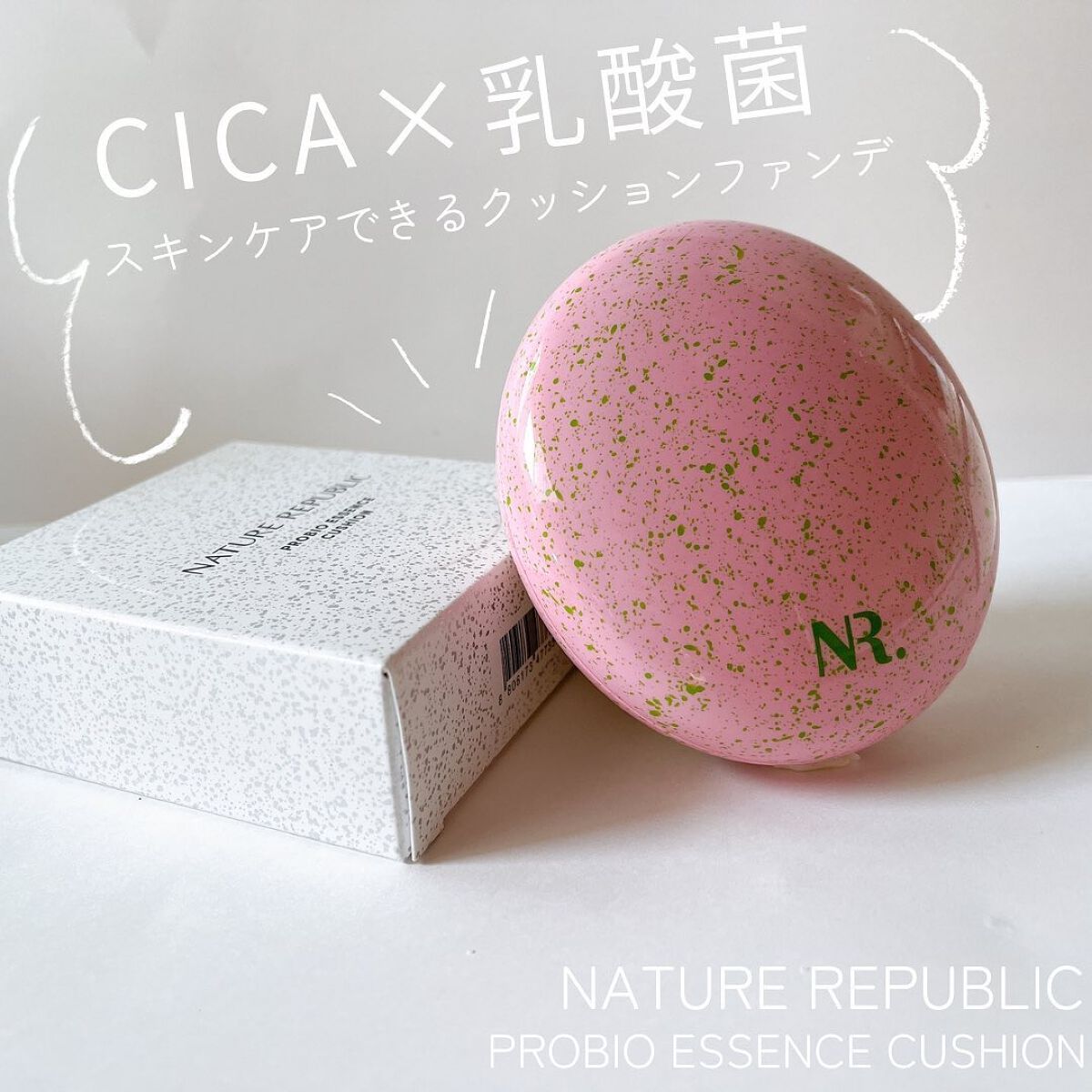 PROBIOエッセンスクッション/ネイチャーリパブリック/クッションファンデーションを使ったクチコミ(1枚目)