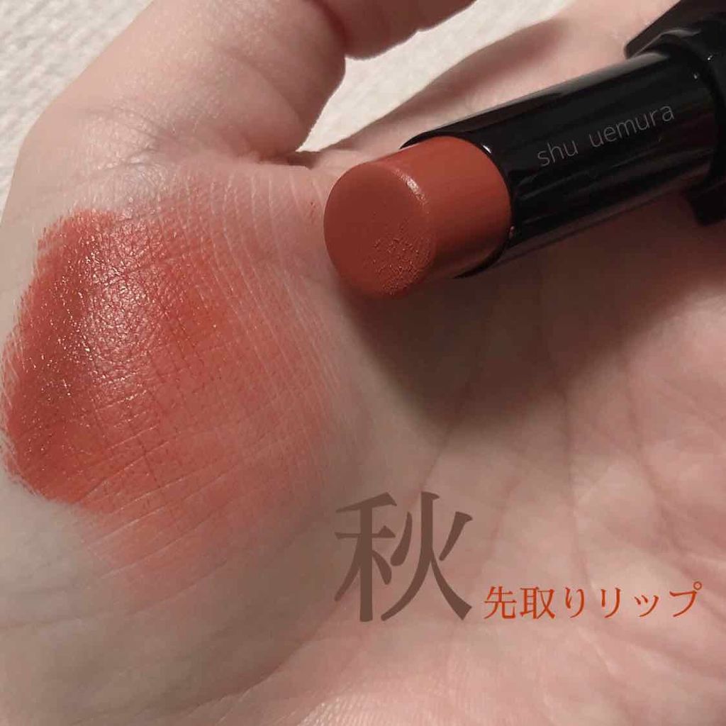 ルージュ アンリミテッド マット/shu uemura/口紅を使ったクチコミ(1枚目)