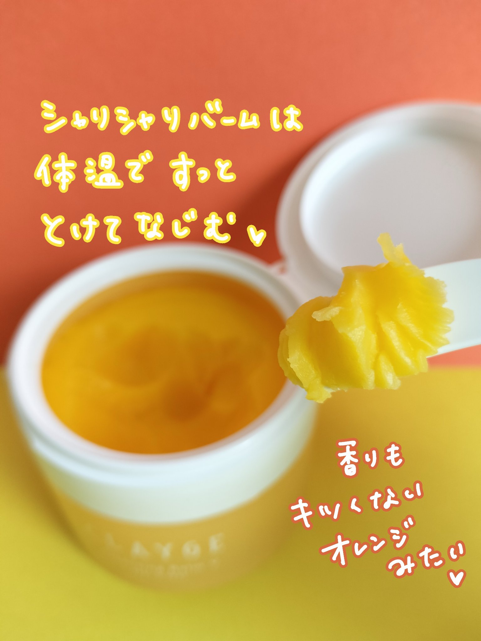 クレージュ クレンジングバーム クリアN/CLAYGE/クレンジングバームを使ったクチコミ（2枚目）