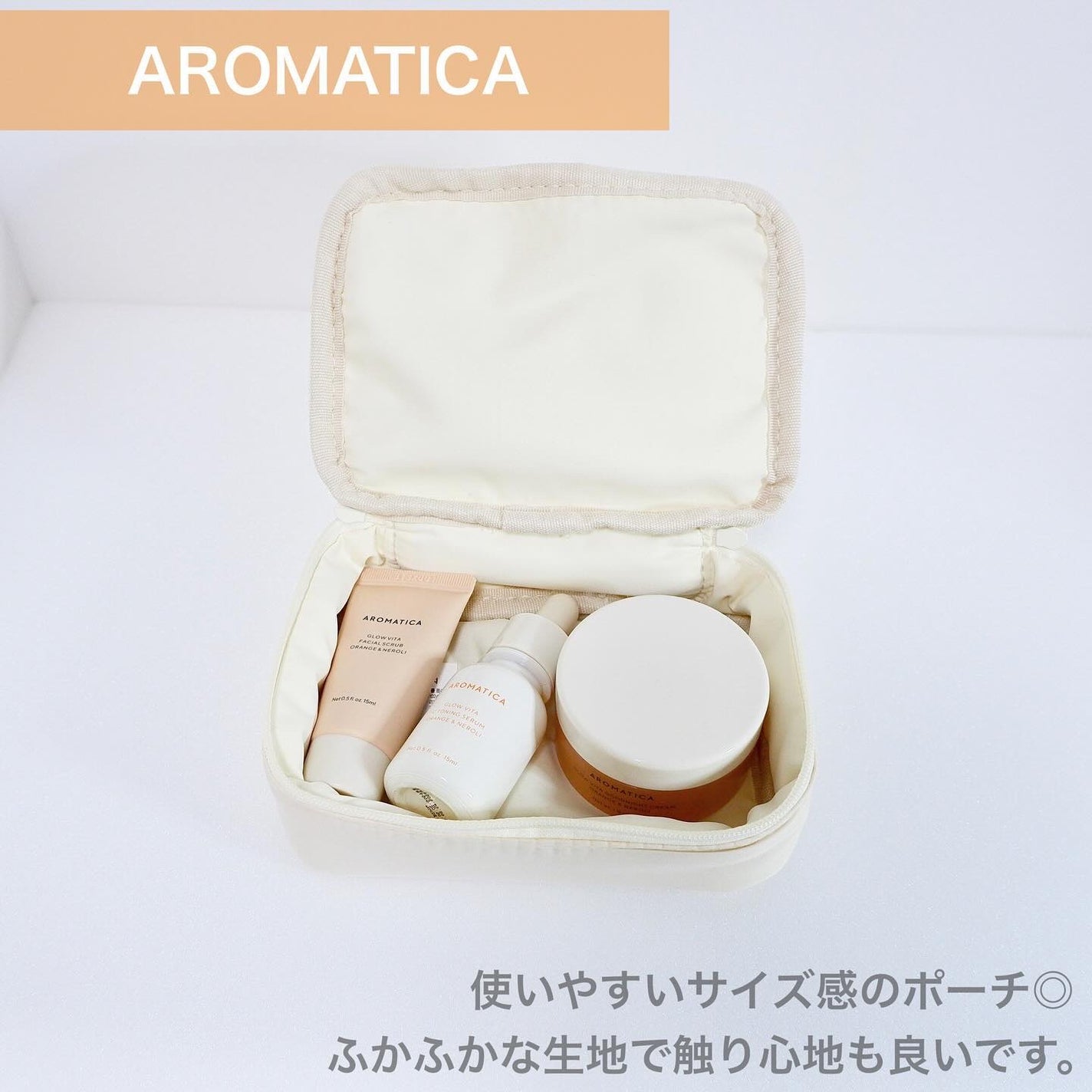 グロービタトライアルキット/AROMATICA/トライアルキットを使ったクチコミ(3枚目)
