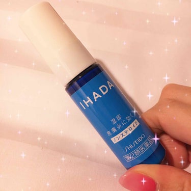 ( ᐛ )σ〈部分的な肌荒れの救世主🤱✨〉

💙IHADA(SHISEIDO)💙
🔻プリスクリードD(エッセンスタイプ治療薬)

これは本当に神、救世主です🤱
確か、約１年前に出会ってから愛用してます💪