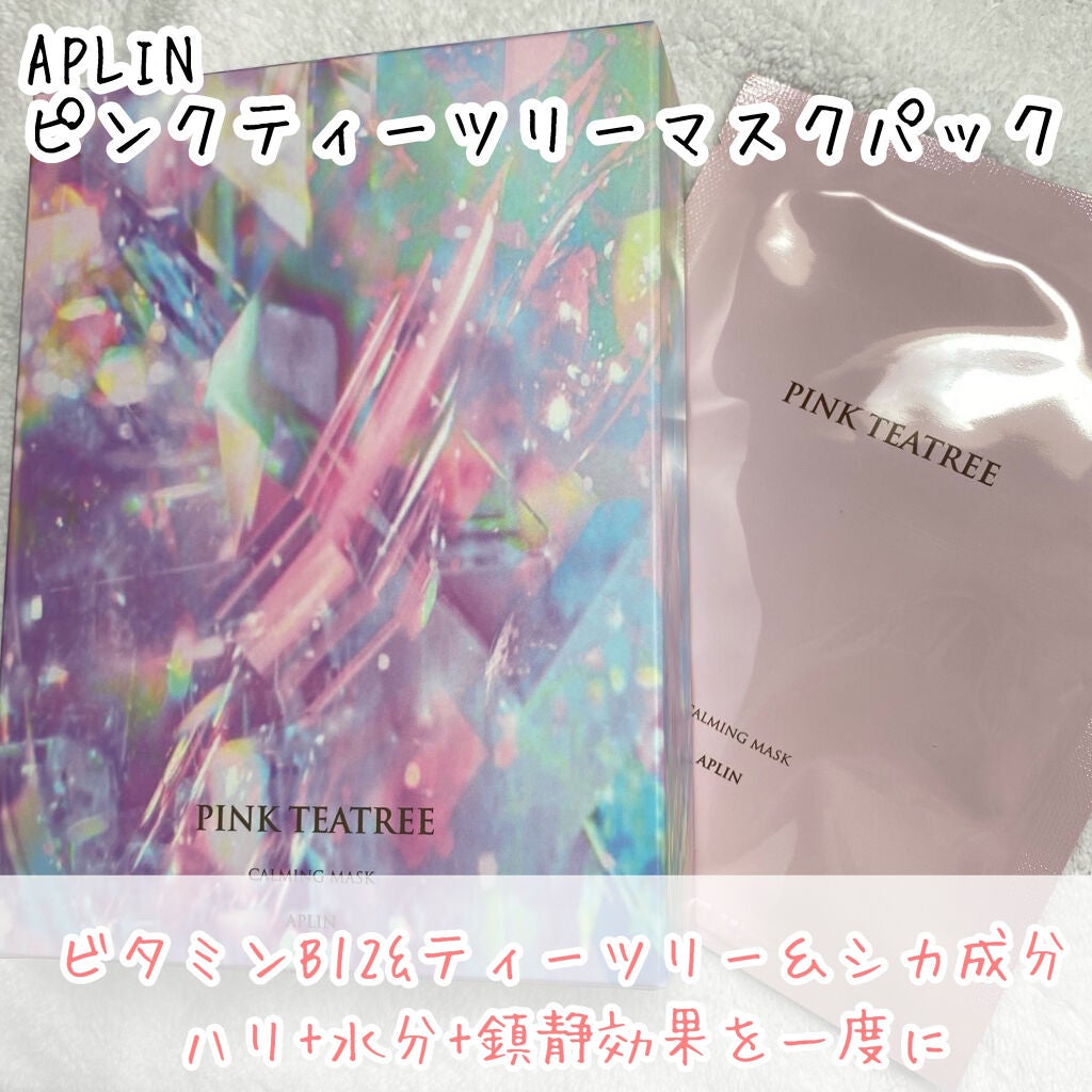 ピンクティーツリーマスクパック/APLIN/シートマスク・パックを使ったクチコミ(2枚目)