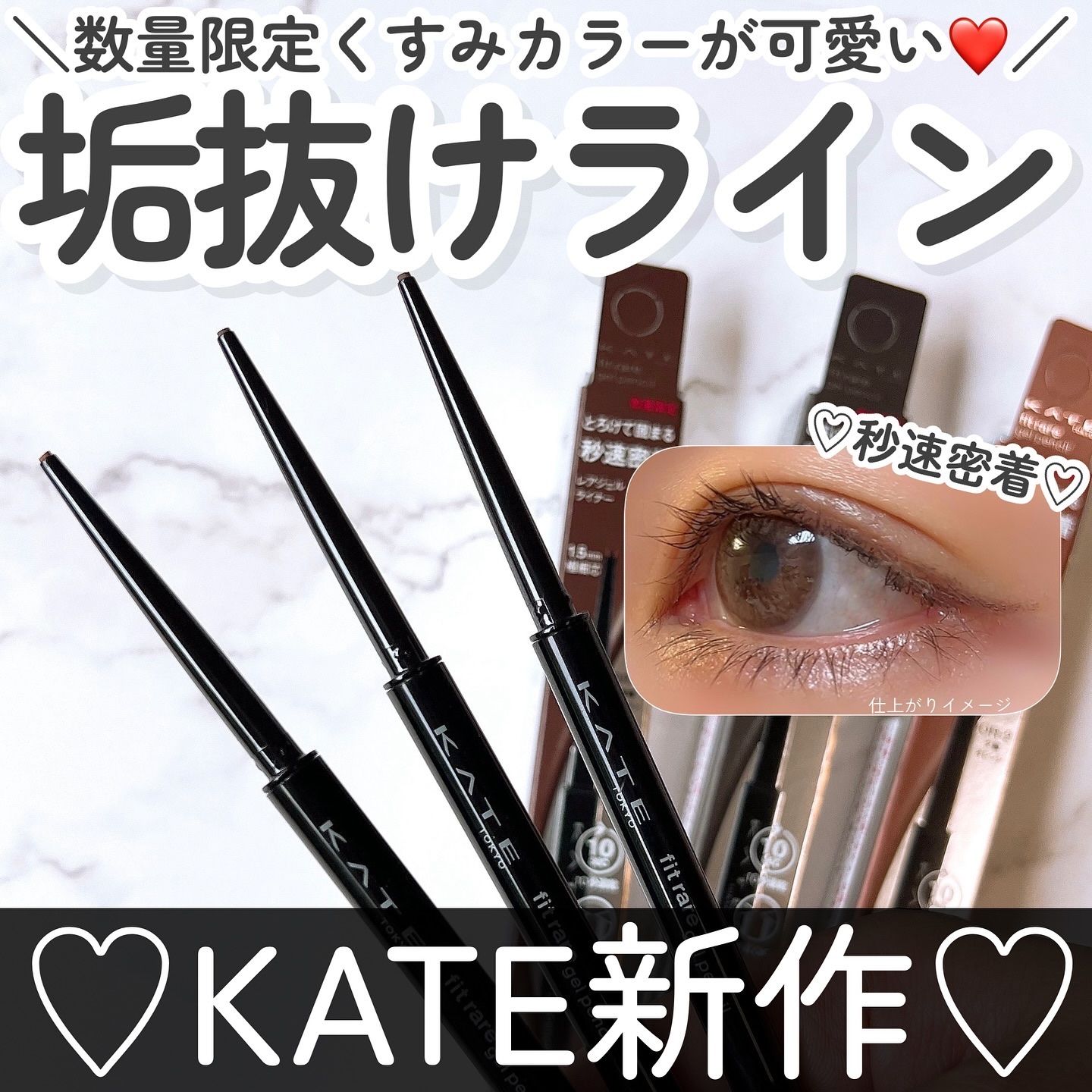 ケイト レアフィットジェルペンシルN BR-4 濃霧ブラウン(限定)/KATE/ジェルアイライナーを使ったクチコミ（1枚目）