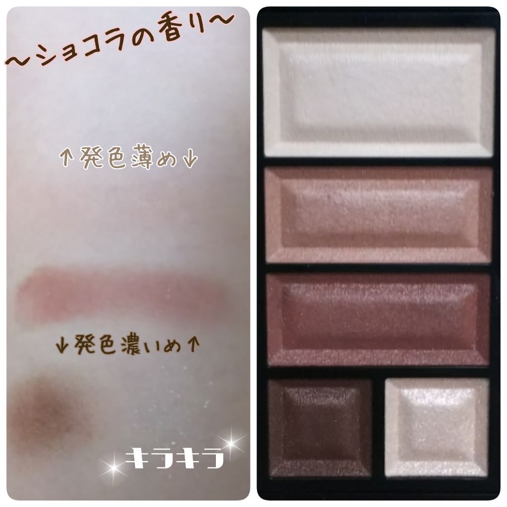 ショコラスウィート アイズ ソフトマット/リンメル ロンドン/アイシャドウパレットを使ったクチコミ（2枚目）