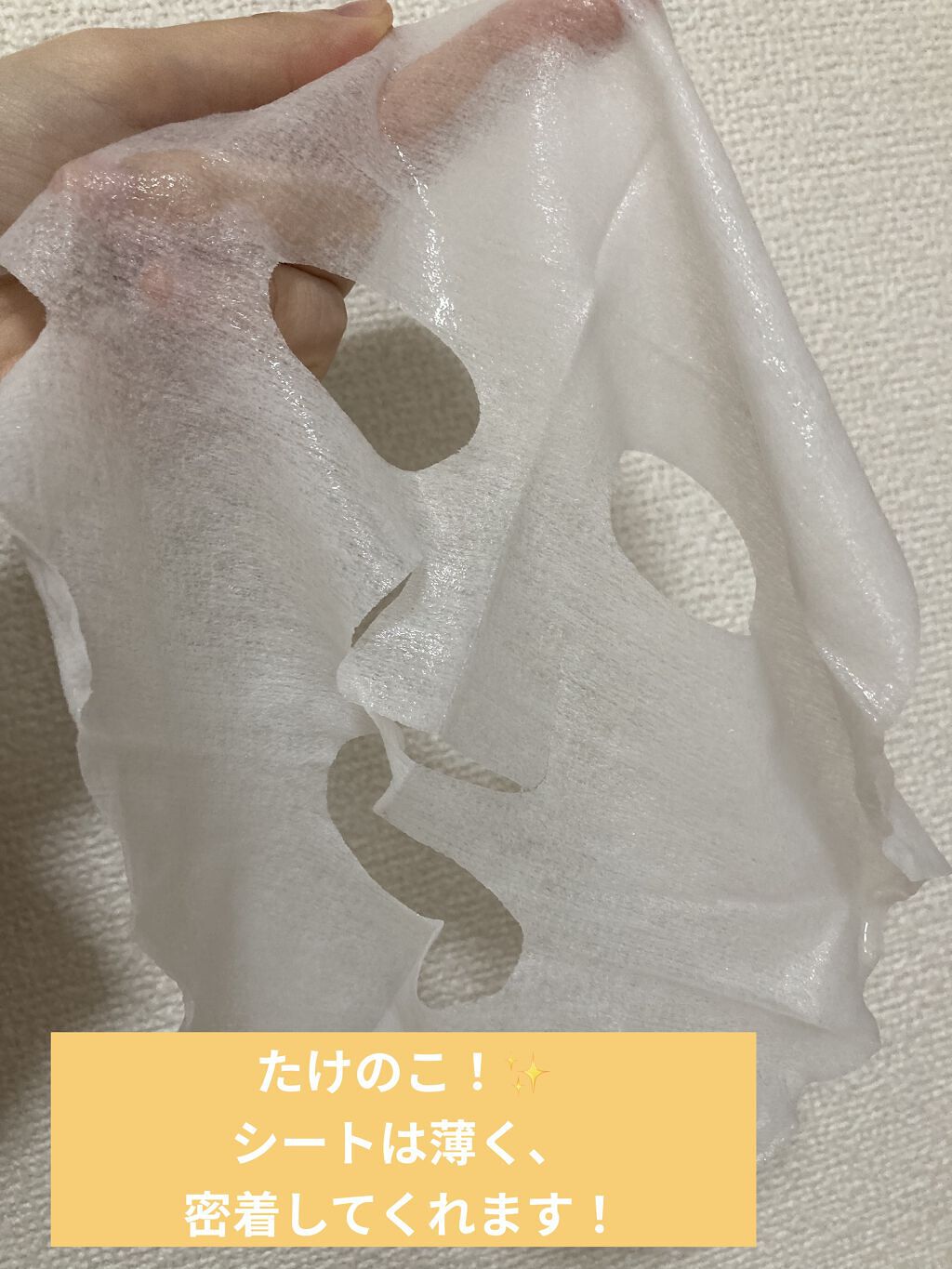 美肌の貯蔵庫 根菜の濃縮マスク 土佐一しょうが/＠cosme nippon/シートマスク・パックを使ったクチコミ（3枚目）