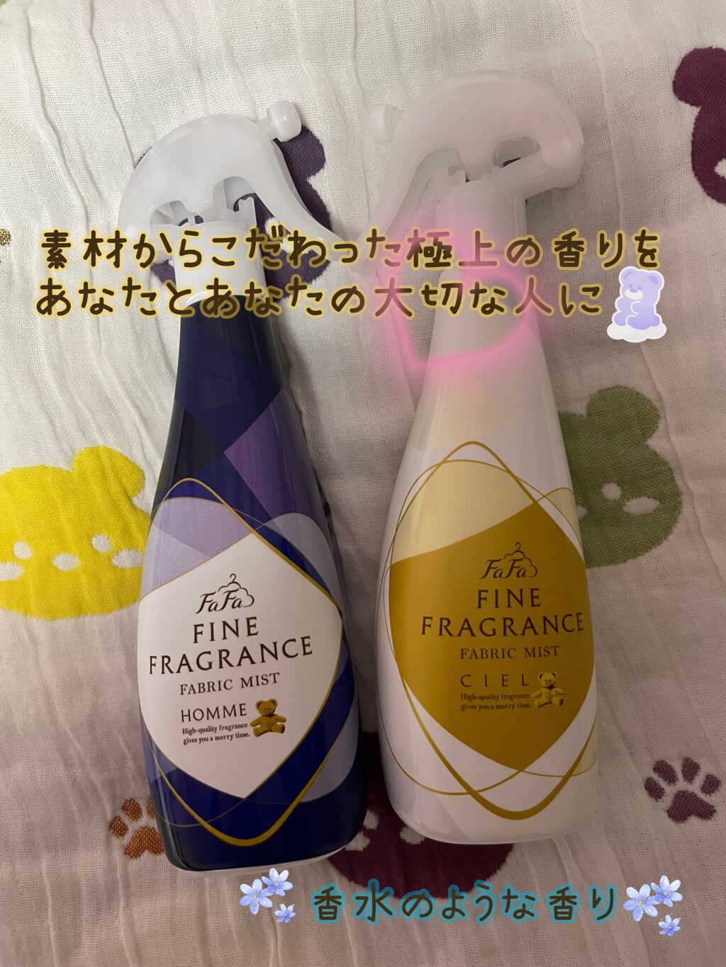 ファーファ ファインフレグランス ミスト オム/ファーファ/ファブリックミストを使ったクチコミ（1枚目）