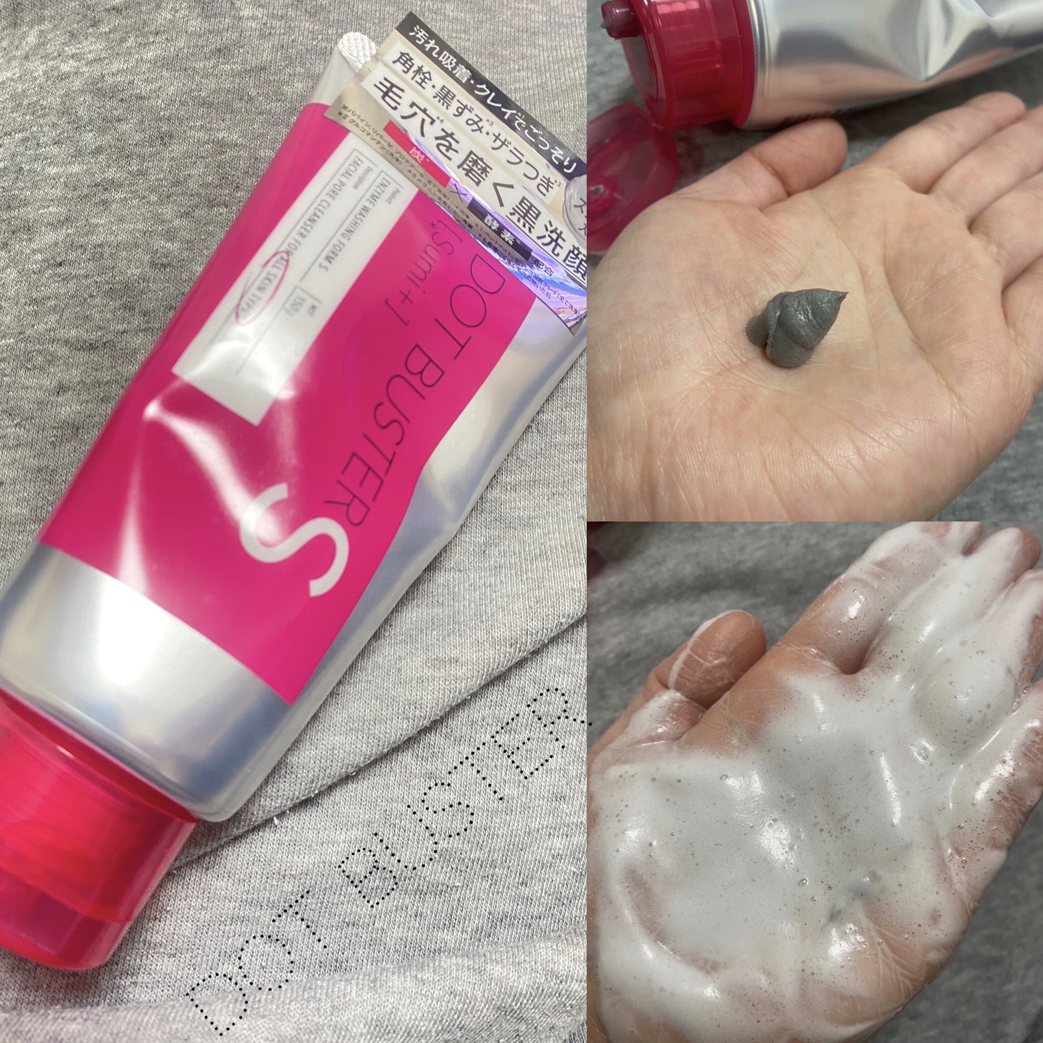 酵素洗顔フォーム ブラック/ドットバスター/洗顔フォームを使ったクチコミ（1枚目）