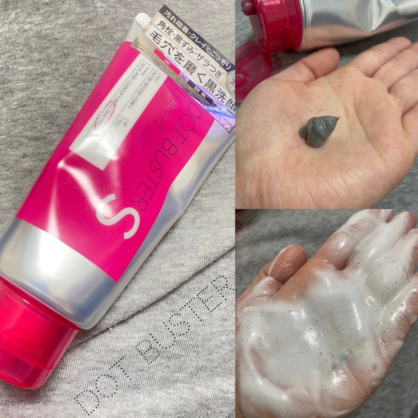 酵素洗顔フォーム ブラック/ドットバスター/洗顔フォームを使ったクチコミ(1枚目)