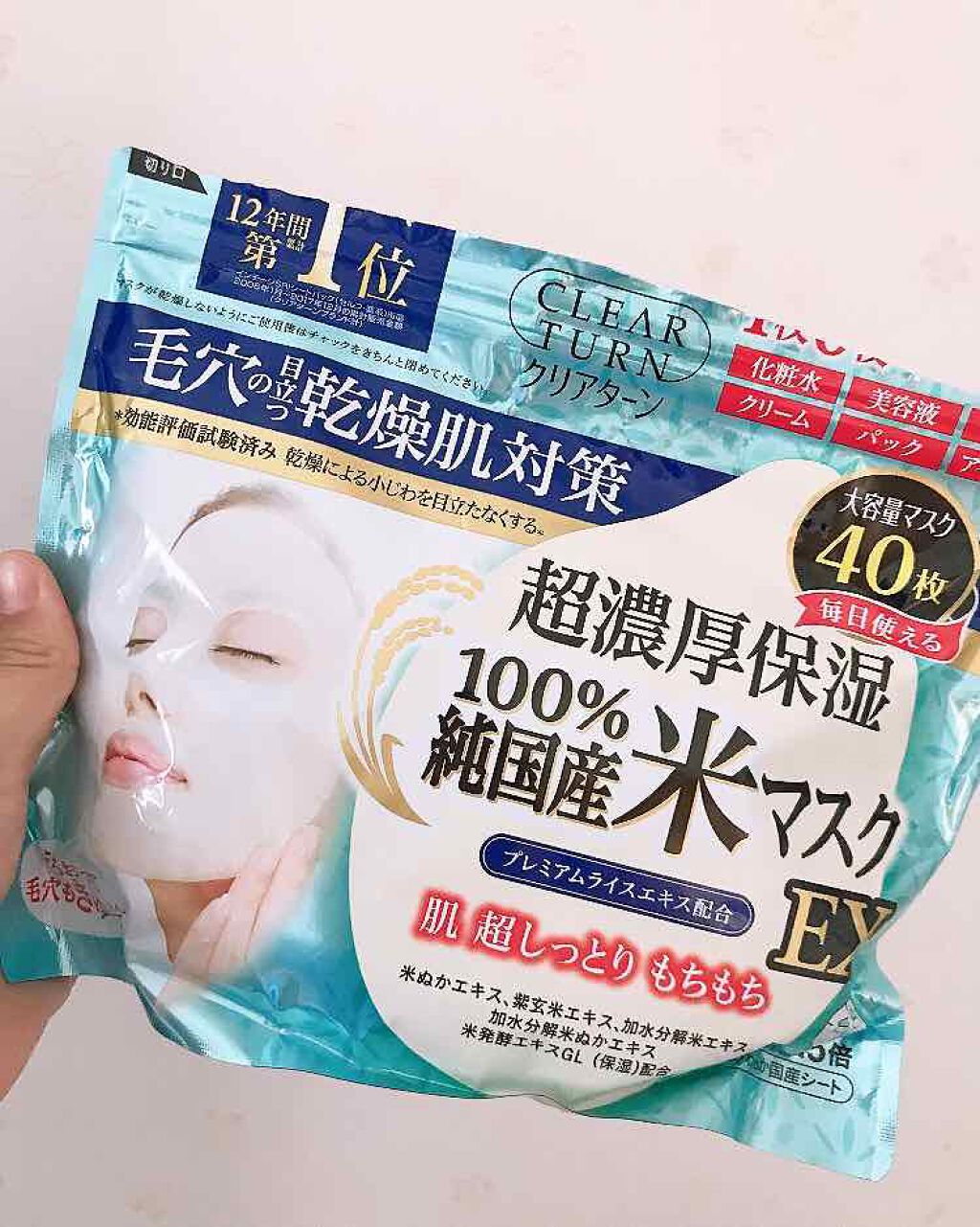 純国産米マスク EX/クリアターン/シートマスク・パックを使ったクチコミ(2枚目)