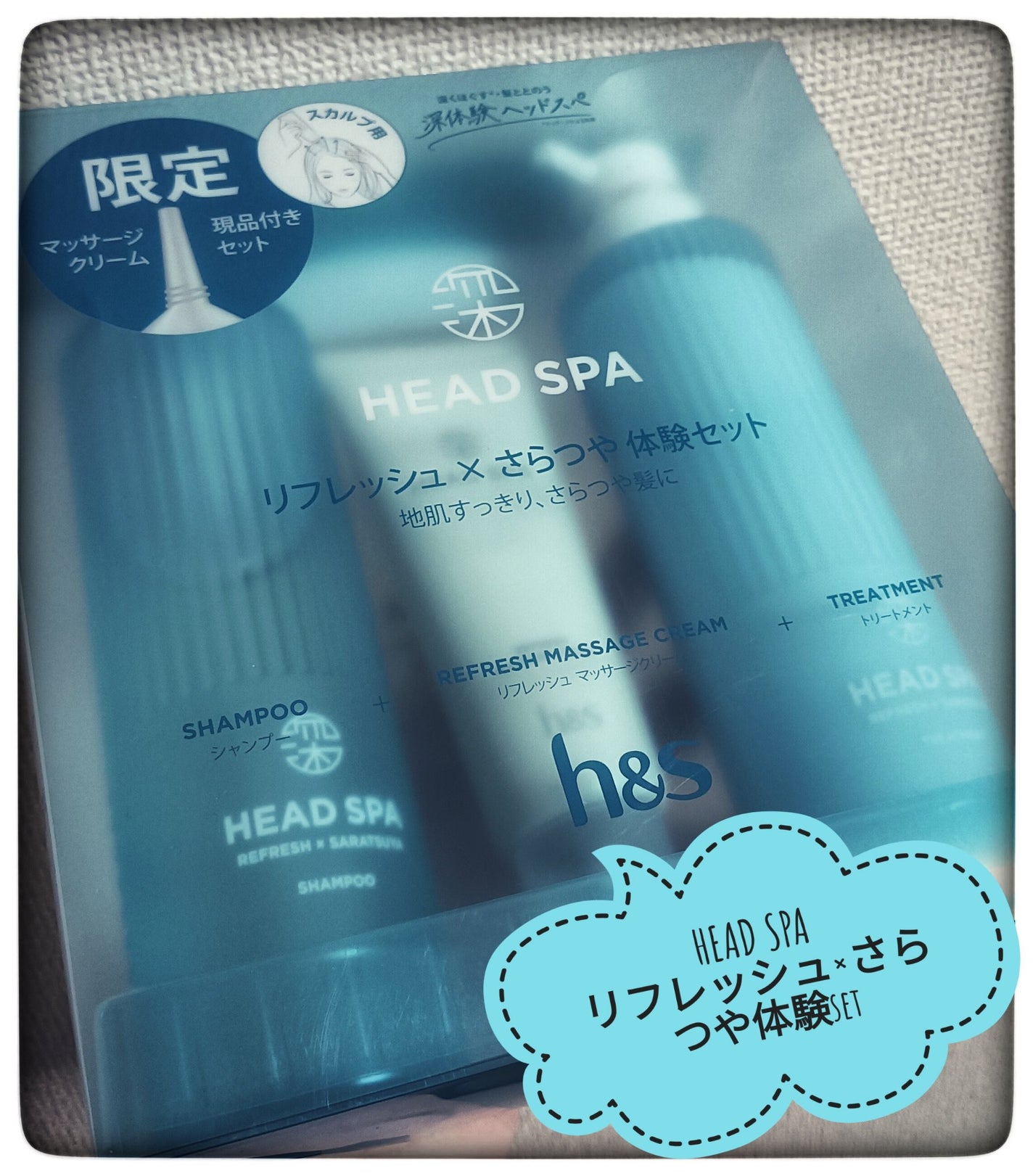 リフレッシュ × さらつや シャンプー/トリートメント/h&s/市販シャンプーを使ったクチコミ(1枚目)