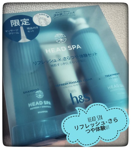 リフレッシュ × さらつや シャンプー/トリートメント/h&s/市販シャンプーを使ったクチコミ(1枚目)