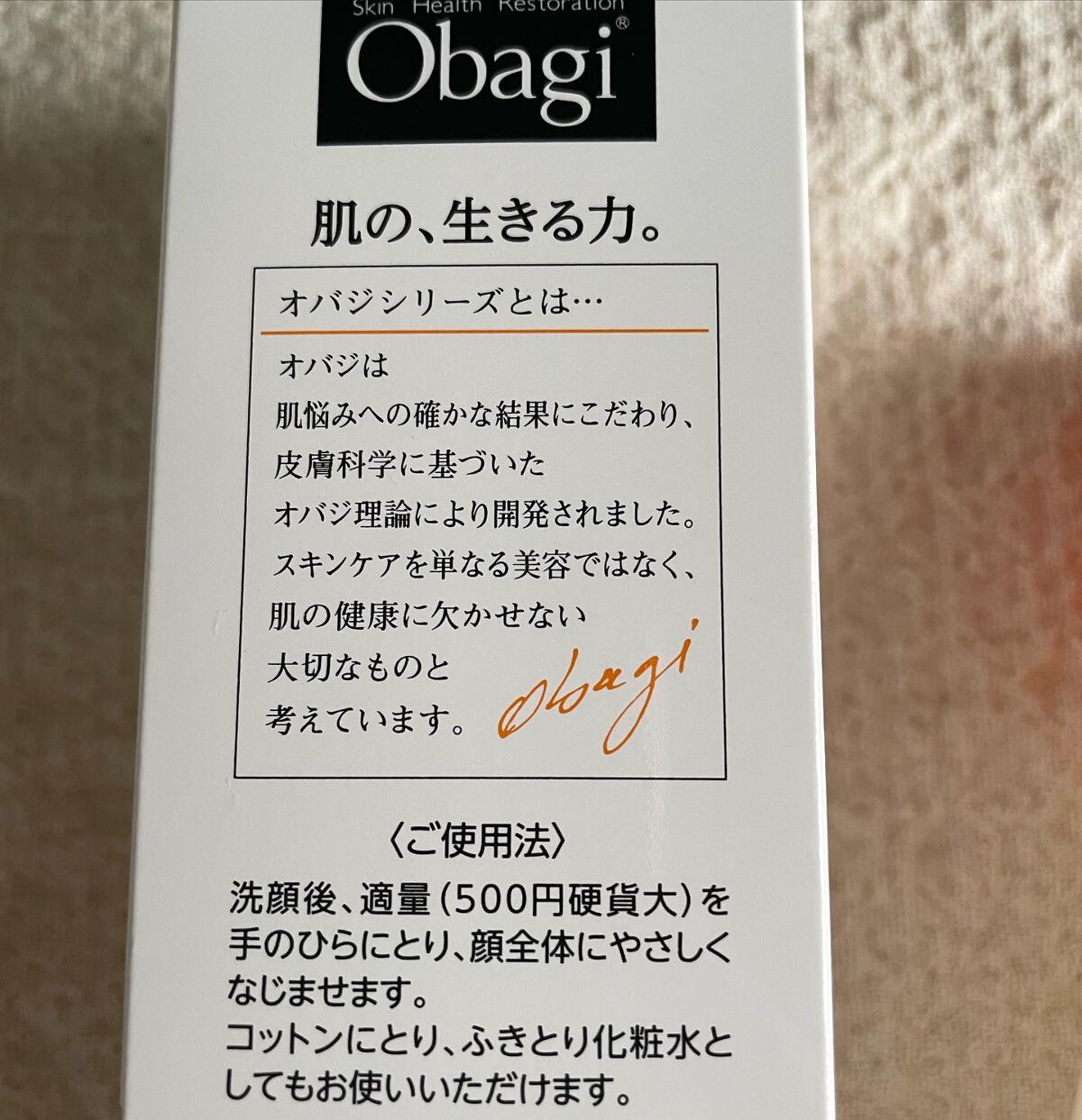 オバジC リファインローション /オバジ/化粧水を使ったクチコミ（3枚目）