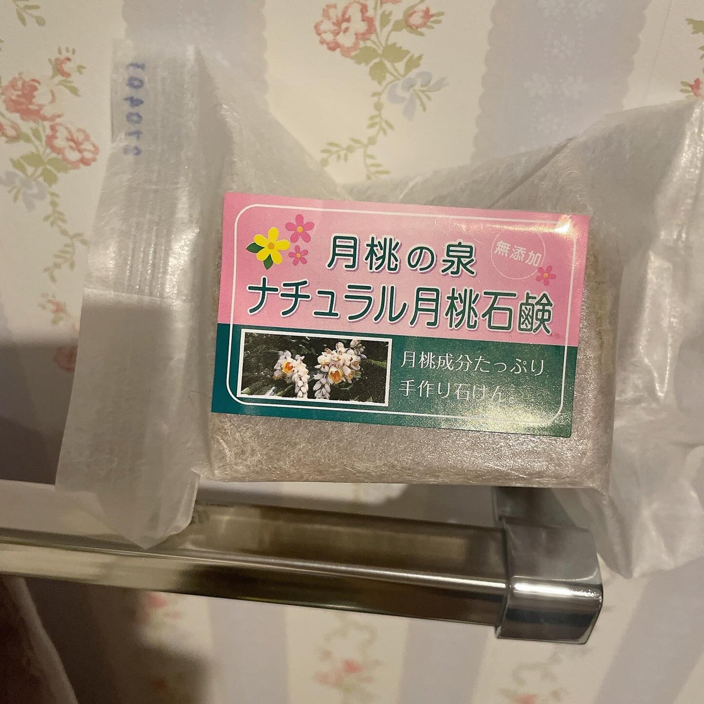 月桃石鹸/ミロビーナ/洗顔石鹸を使ったクチコミ(1枚目)