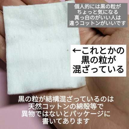 メイクアップパフ/DAISO/コットンを使ったクチコミ(2枚目)