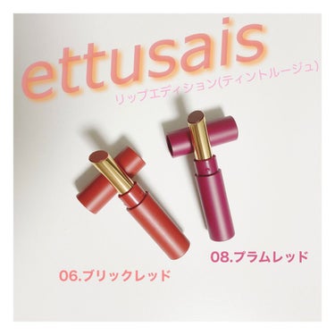 リップエディション(ティントルージュ)/ettusais/口紅を使ったクチコミ（1枚目）