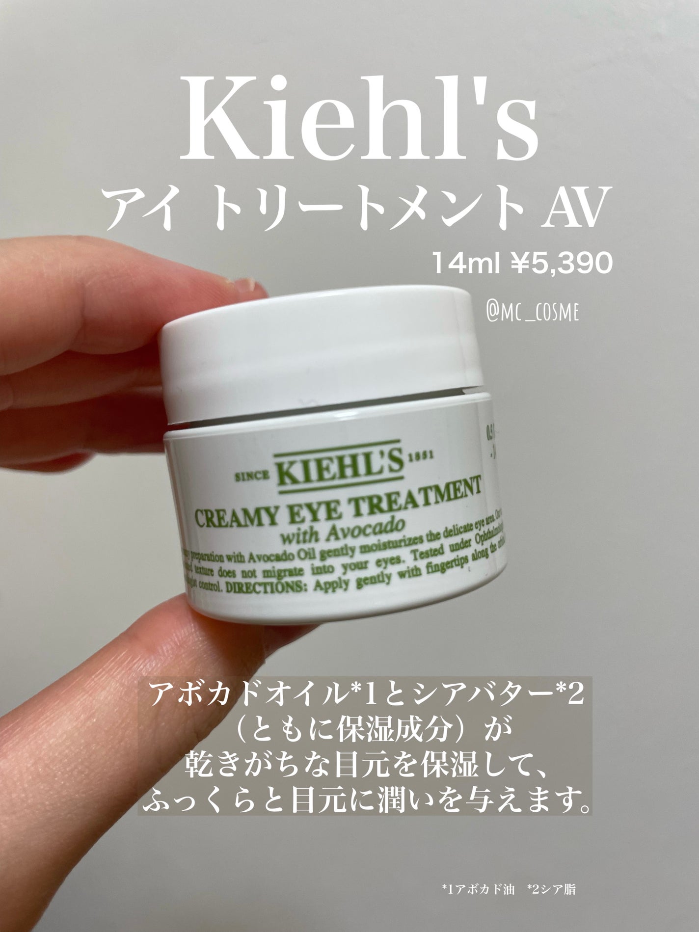 キールズ アイ トリートメント AV/Kiehl's/アイケア・アイクリームを使ったクチコミ(2枚目)